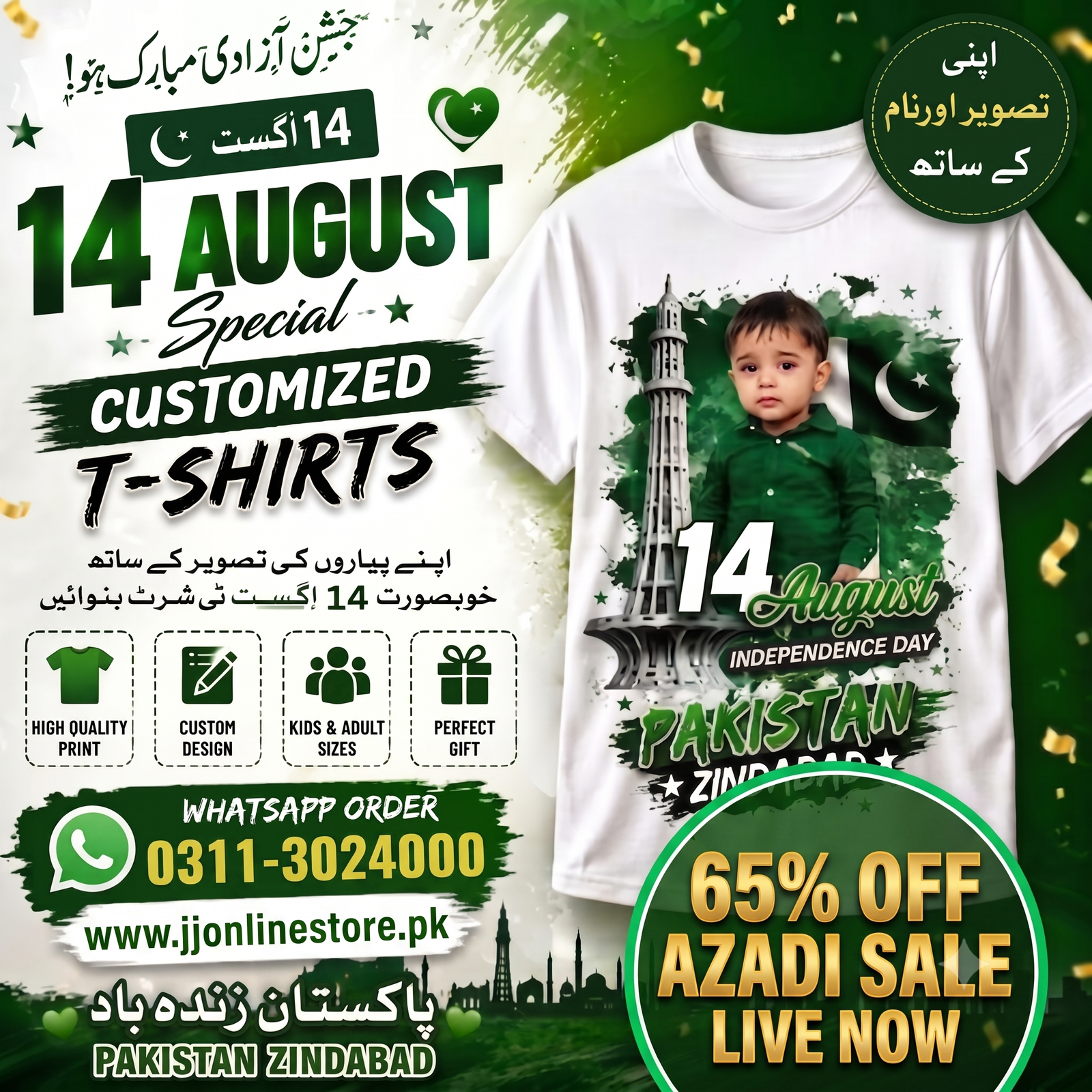 Gemini_Generated_Image_5qabfh5qabfh5qab Cusomised 14 August T-Shirts - Image 1